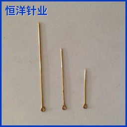 宝应县恒洋针业制品厂 回形针 金属工艺品 模具标准件 文胸 大头针 办公沙发